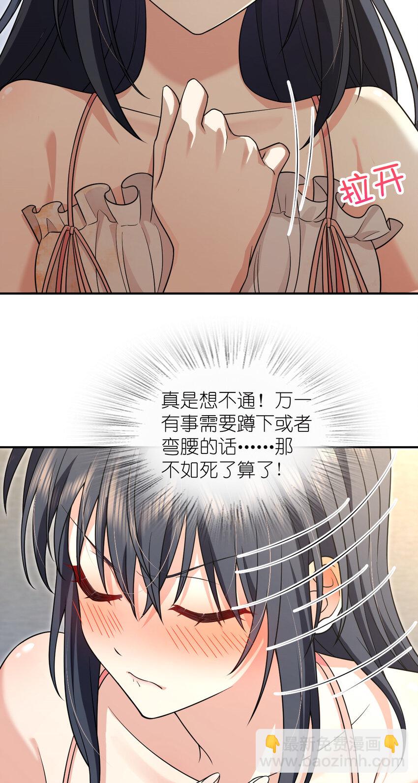 🍘我家老婆来自一千年前 209 209 第17页