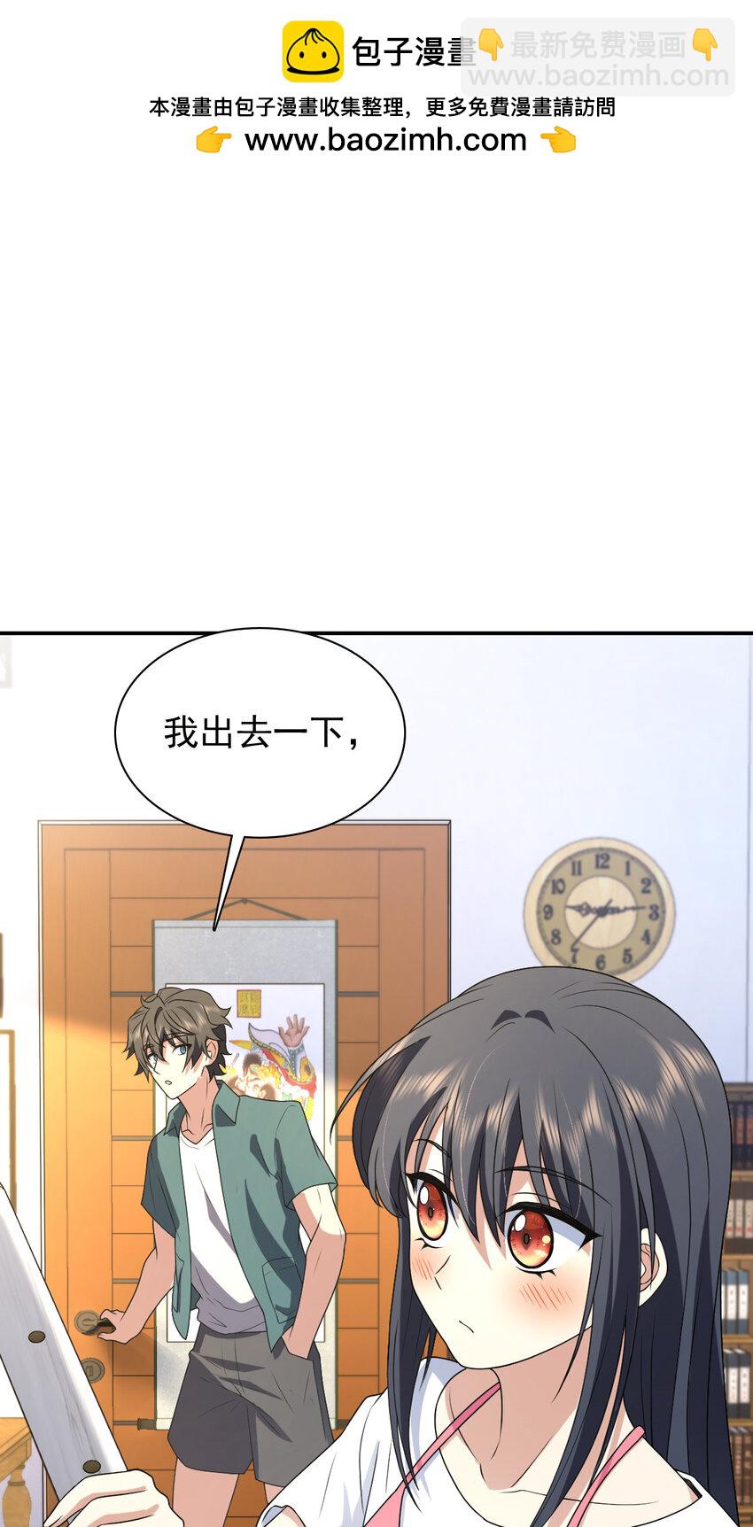 🍘我家老婆来自一千年前 209 209 第2页