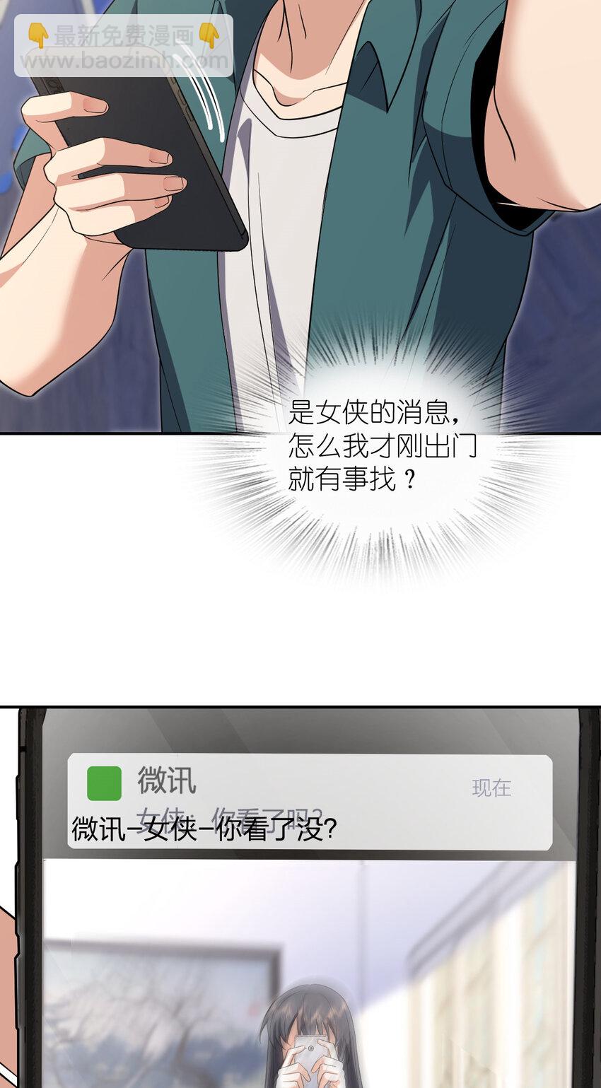 🍘我家老婆来自一千年前 209 209 第22页