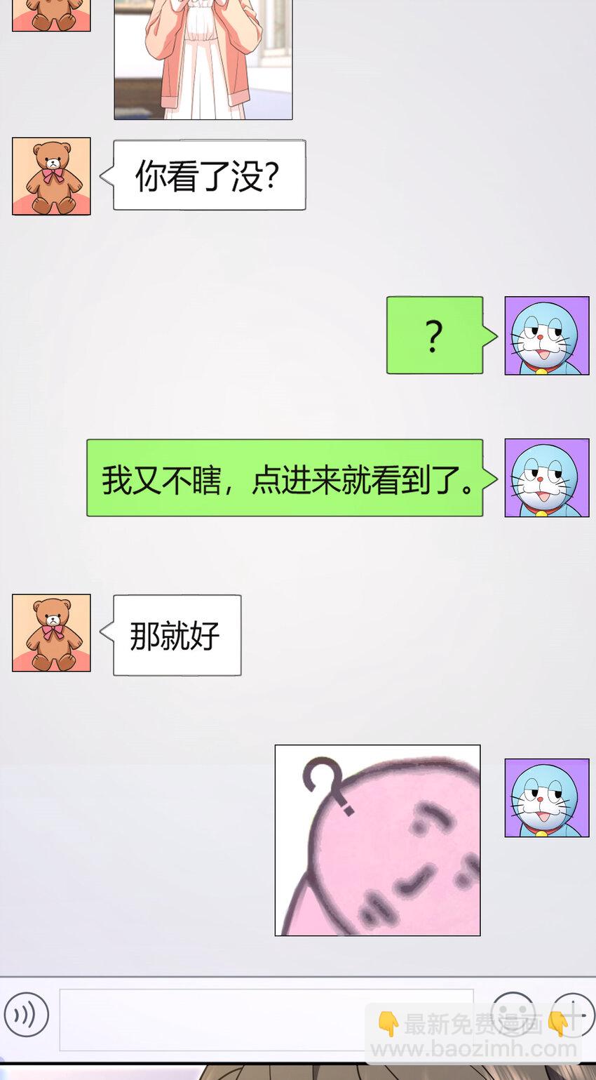 🍘我家老婆来自一千年前 209 209 第24页