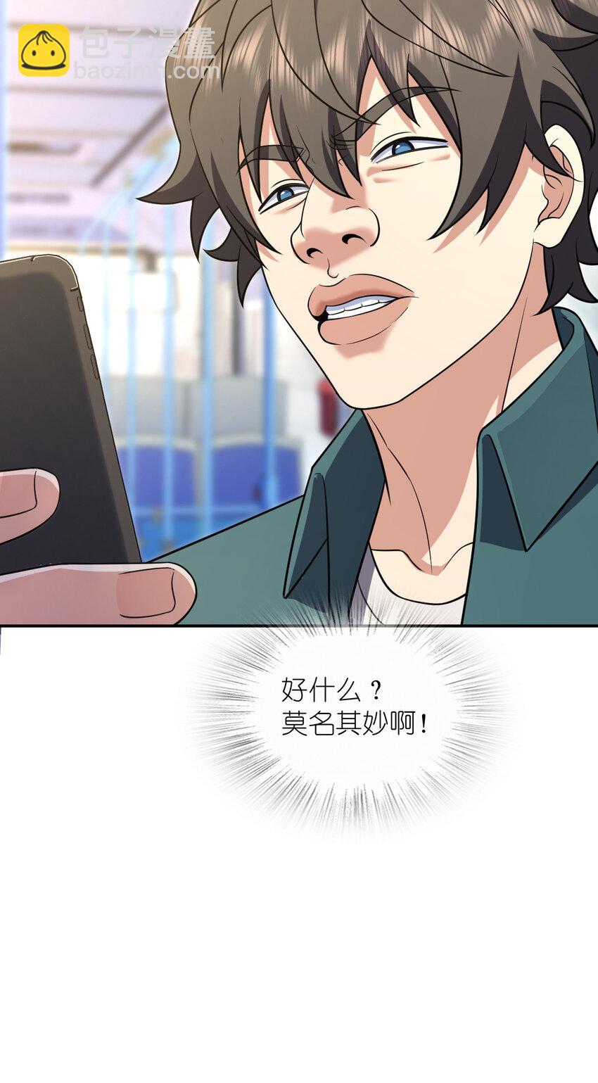🍘我家老婆来自一千年前 209 209 第25页
