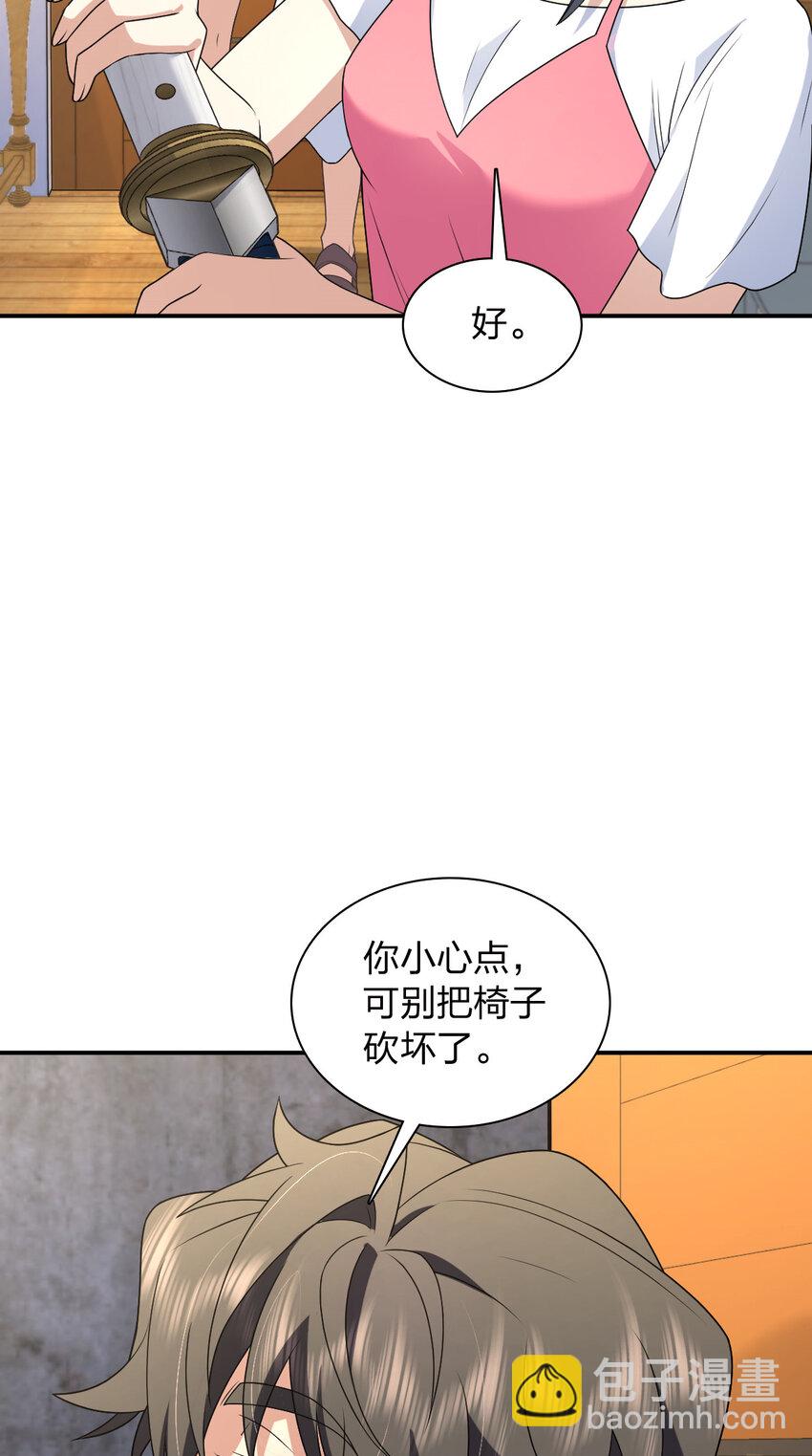 🍘我家老婆来自一千年前 209 209 第3页