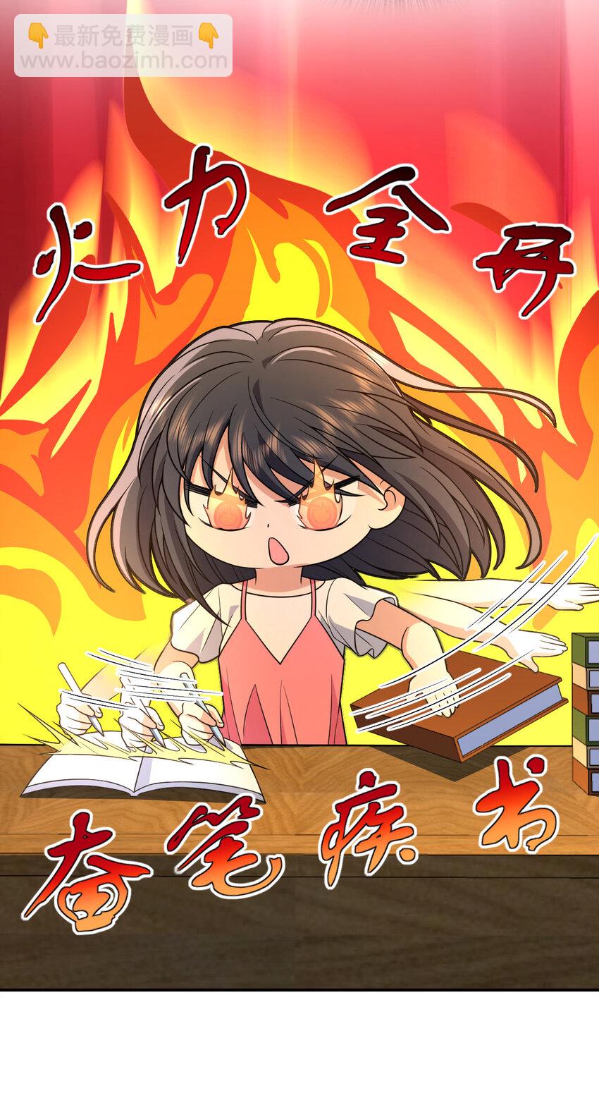 🍘我家老婆来自一千年前 209 209 第32页