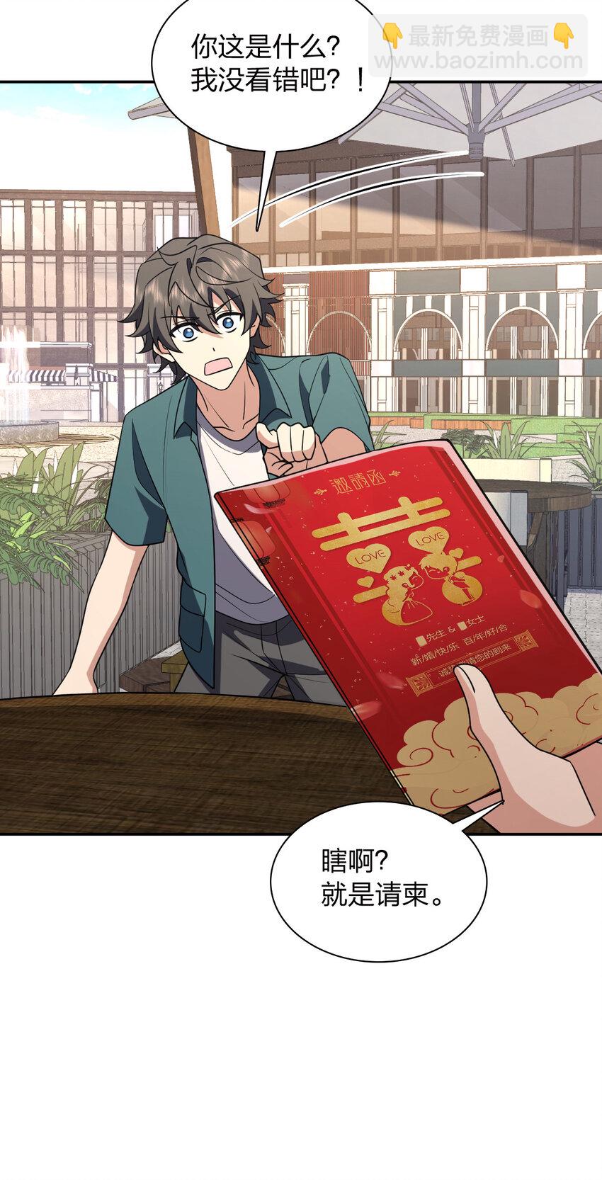 🍘我家老婆来自一千年前 209 209 第36页