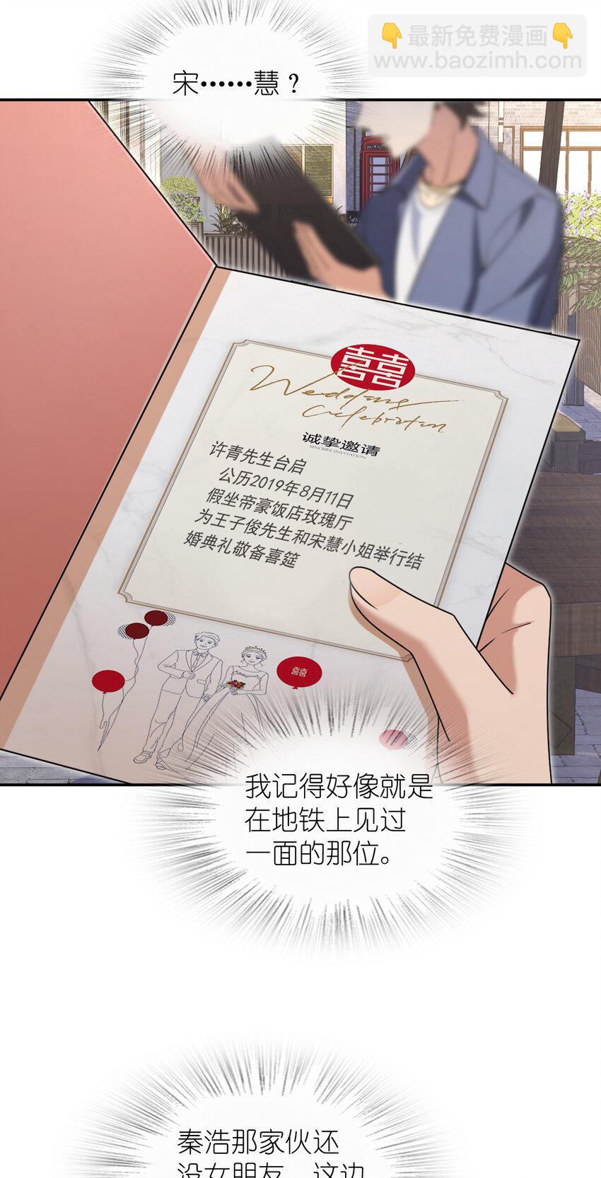 🍘我家老婆来自一千年前 209 209 第38页