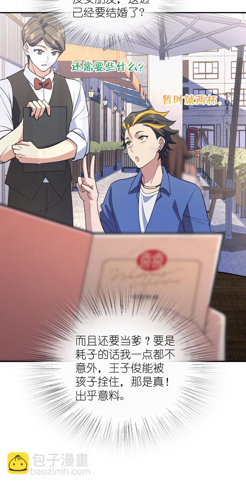 🍘我家老婆来自一千年前 209 209 第39页