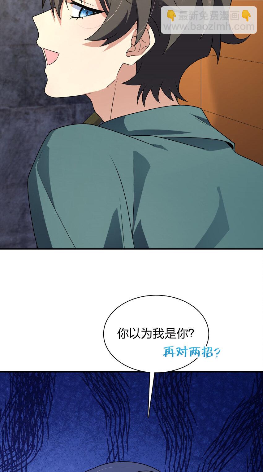 🍘我家老婆来自一千年前 209 209 第4页