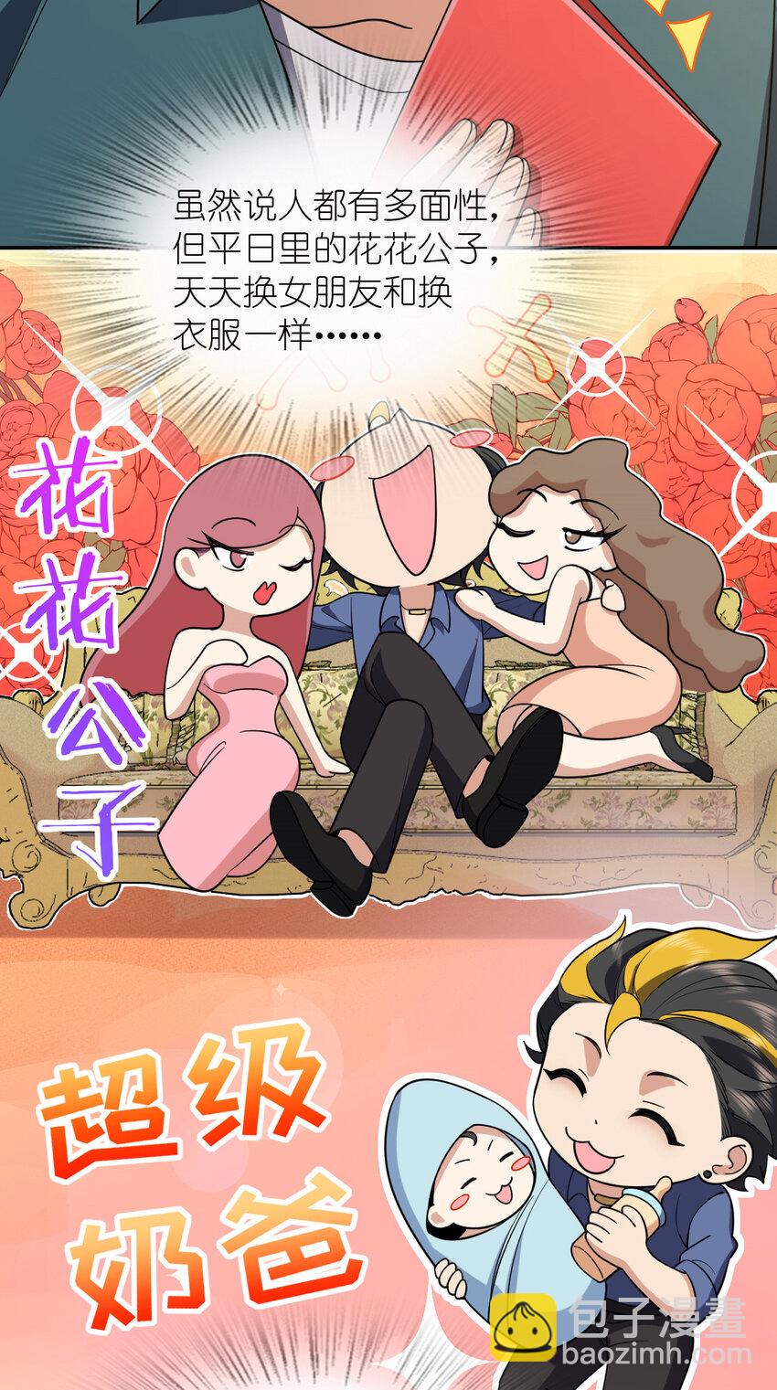 🍘我家老婆来自一千年前 209 209 第43页