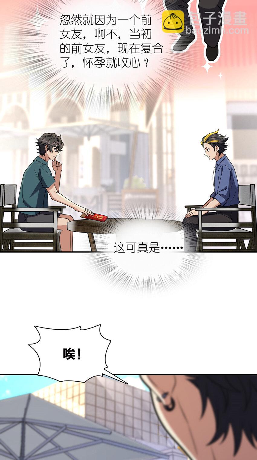 🍘我家老婆来自一千年前 209 209 第44页