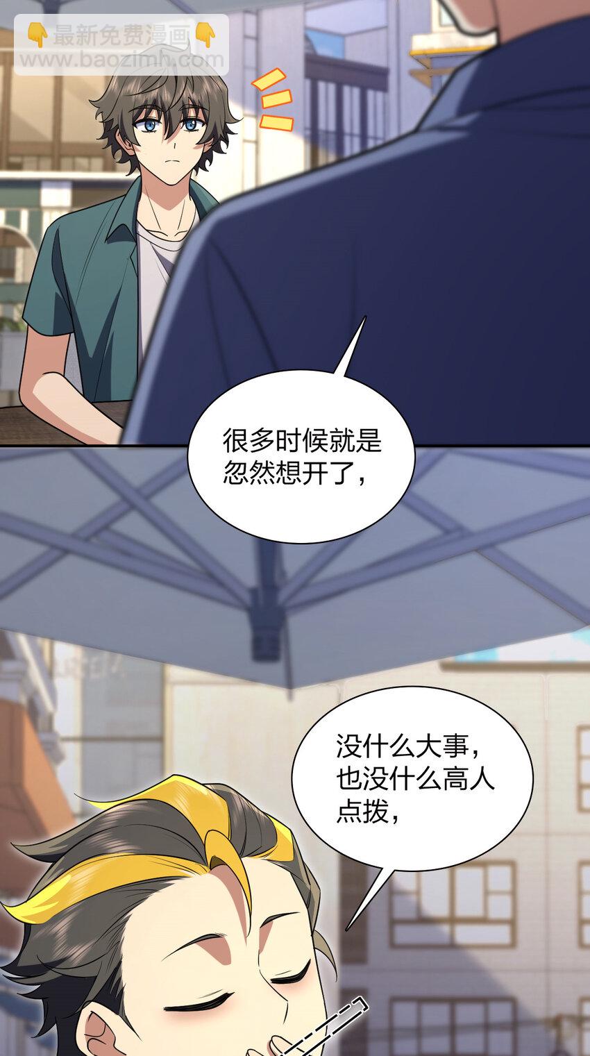 🍘我家老婆来自一千年前 209 209 第45页