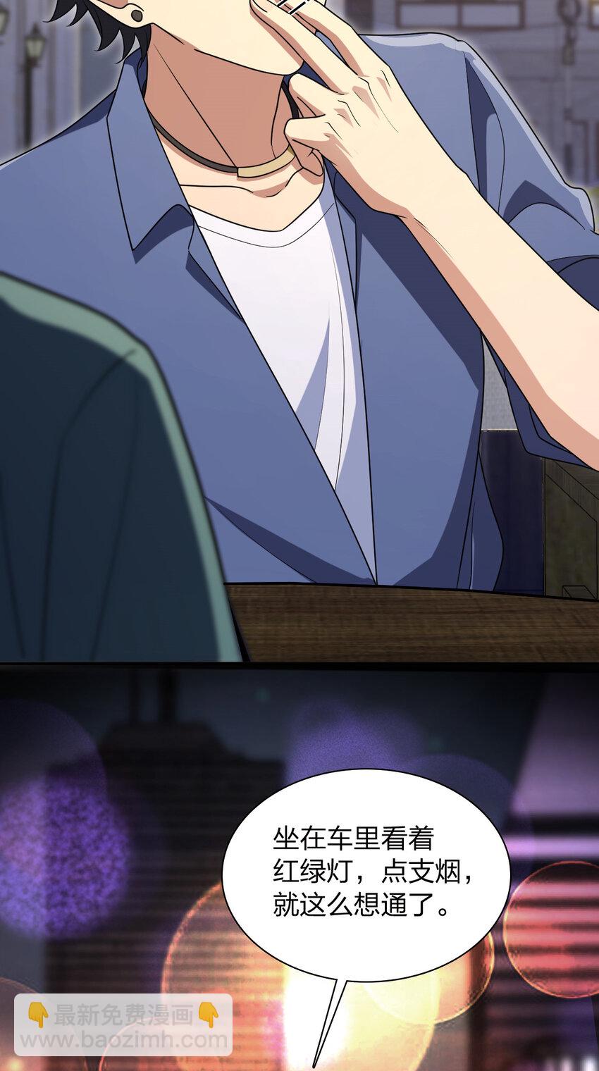 🍘我家老婆来自一千年前 209 209 第46页