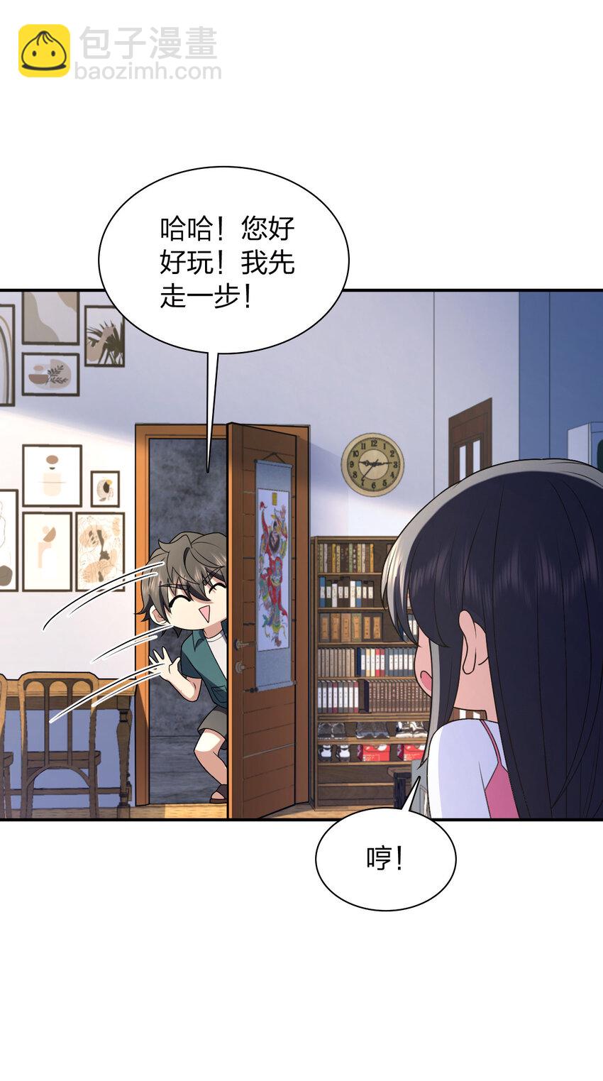 🍘我家老婆来自一千年前 209 209 第6页