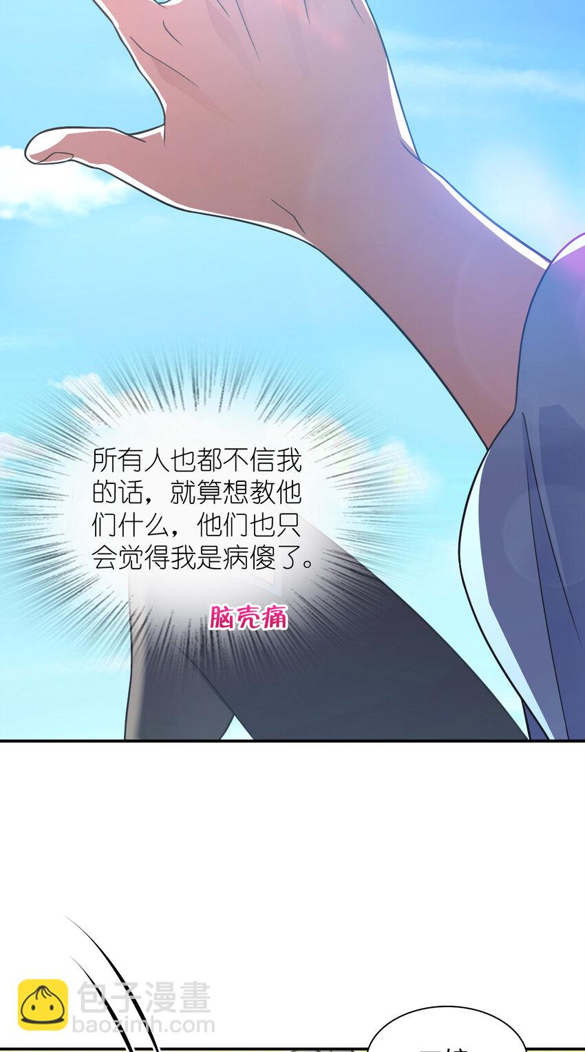 🍘我家老婆来自一千年前 211 211 第10页