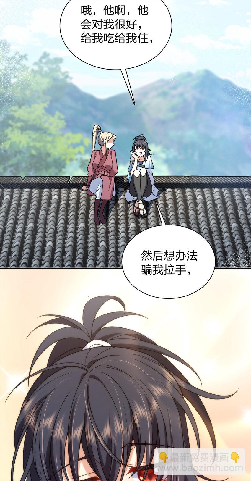 🍘我家老婆来自一千年前 211 211 第21页