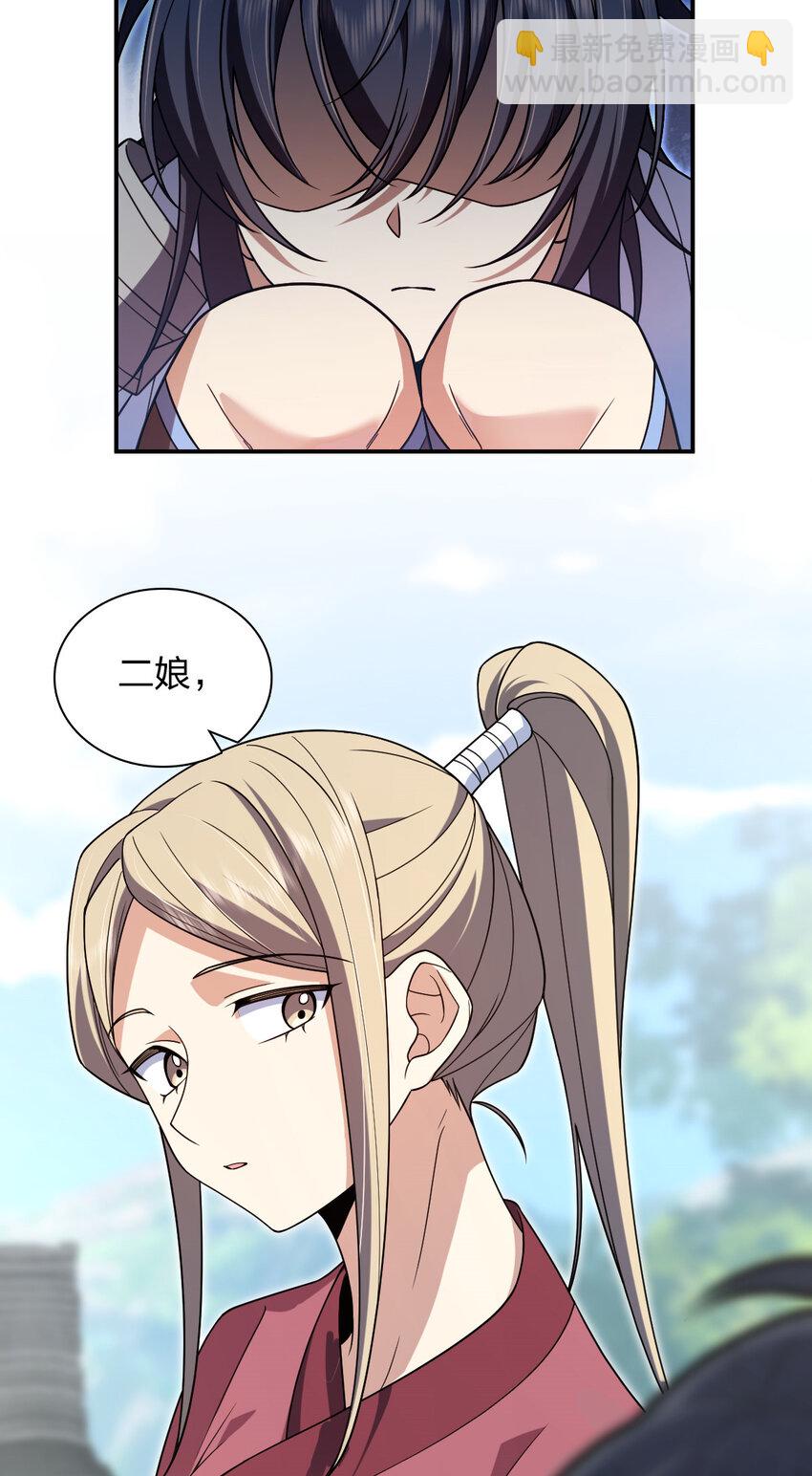 🍘我家老婆来自一千年前 211 211 第24页