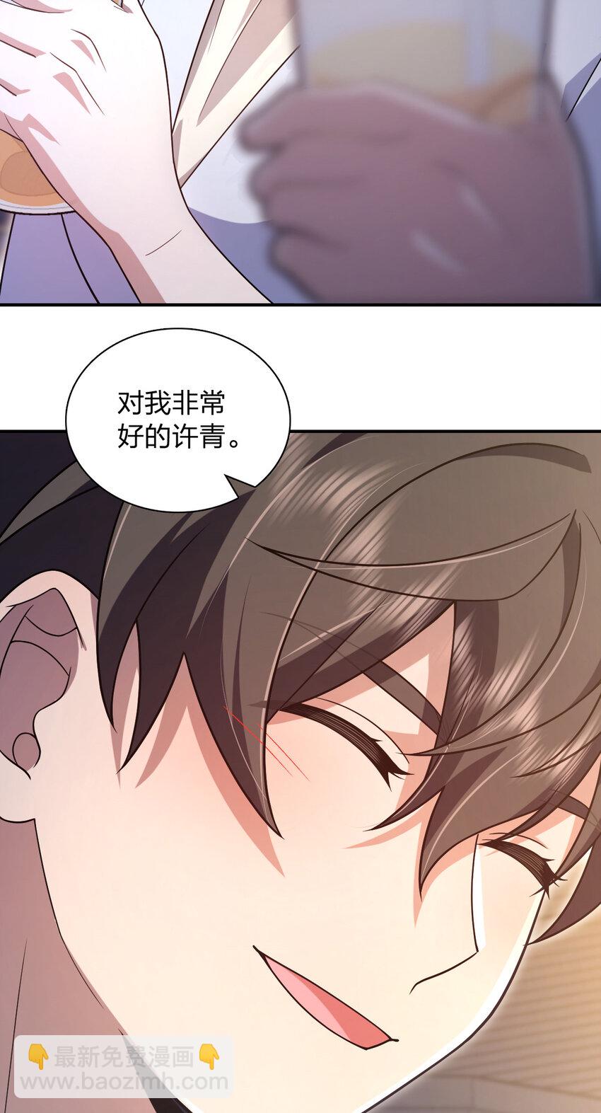 🍘我家老婆来自一千年前 211 211 第31页