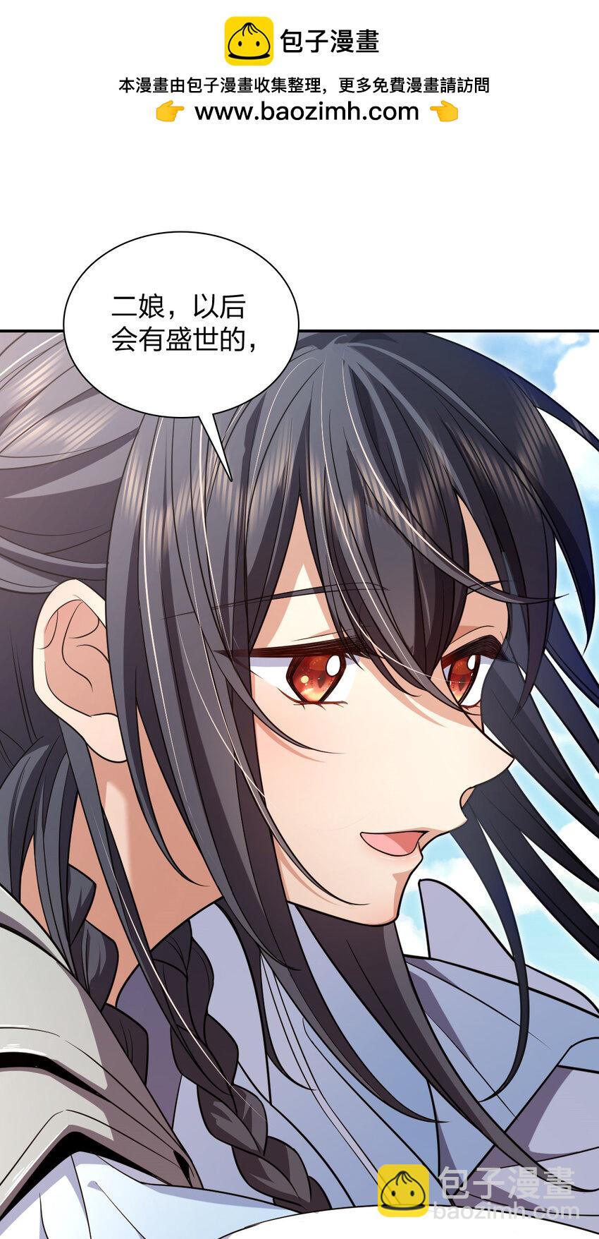 🍘我家老婆来自一千年前 211 211 第33页