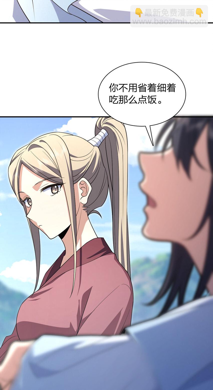 🍘我家老婆来自一千年前 211 211 第34页