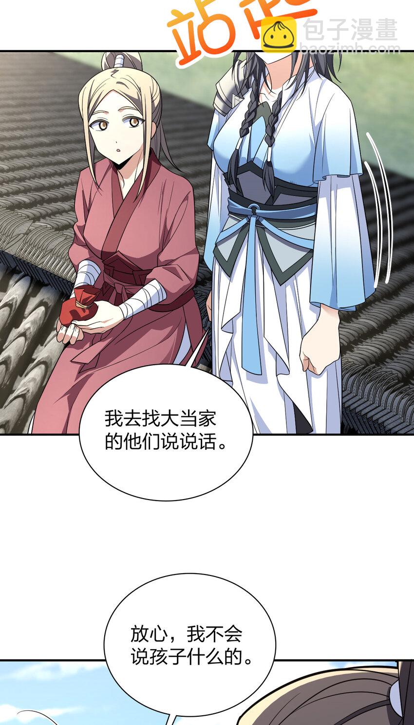 🍘我家老婆来自一千年前 211 211 第39页