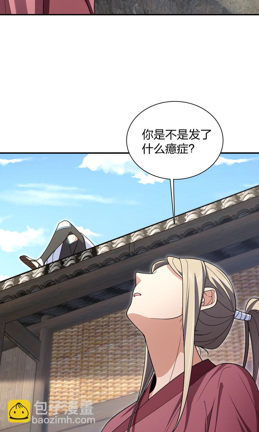 🍘我家老婆来自一千年前 211 211 第4页