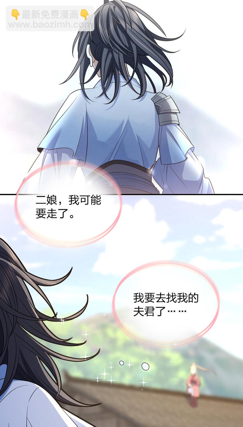 🍘我家老婆来自一千年前 211 211 第42页