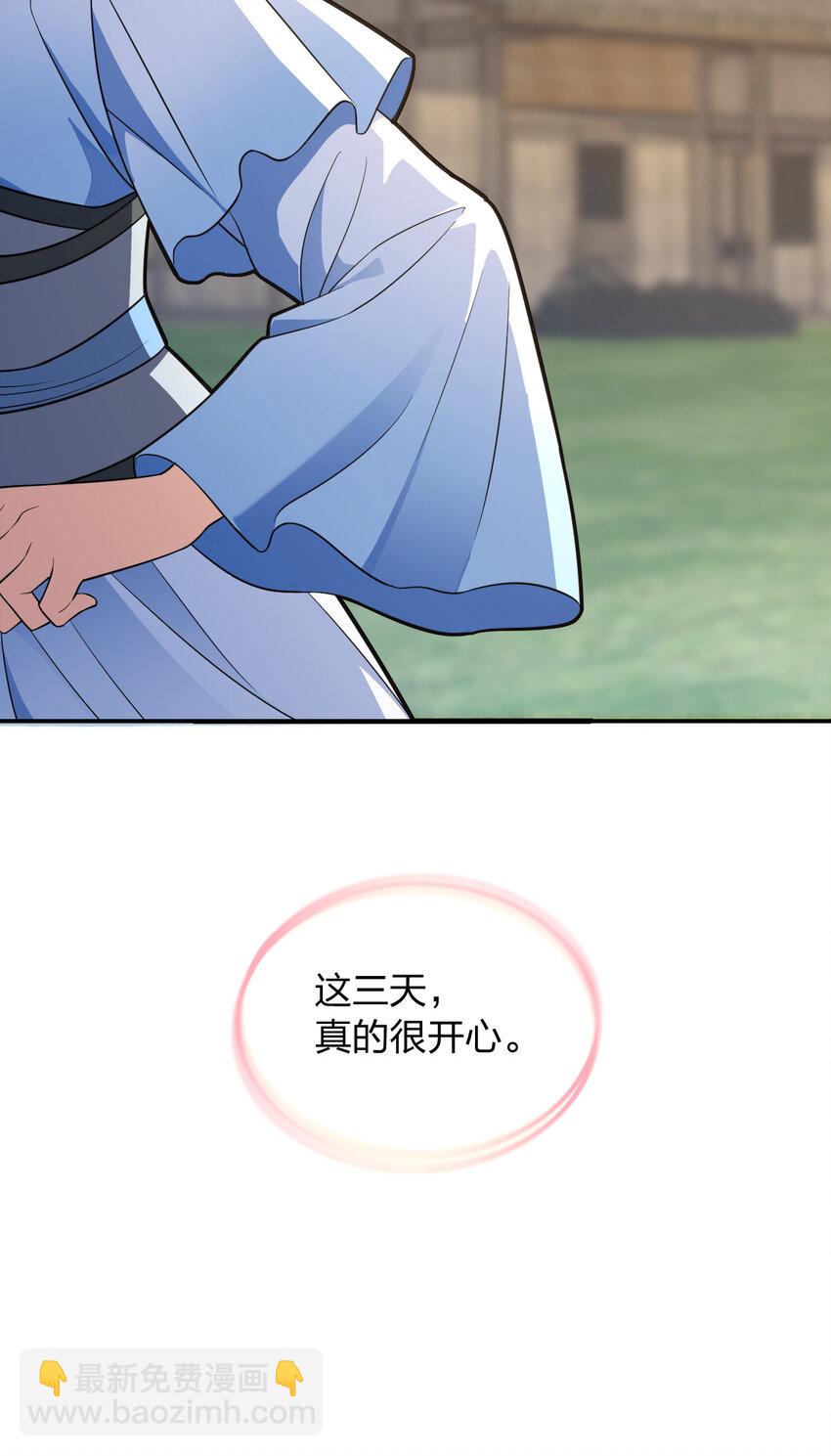 🍘我家老婆来自一千年前 211 211 第43页