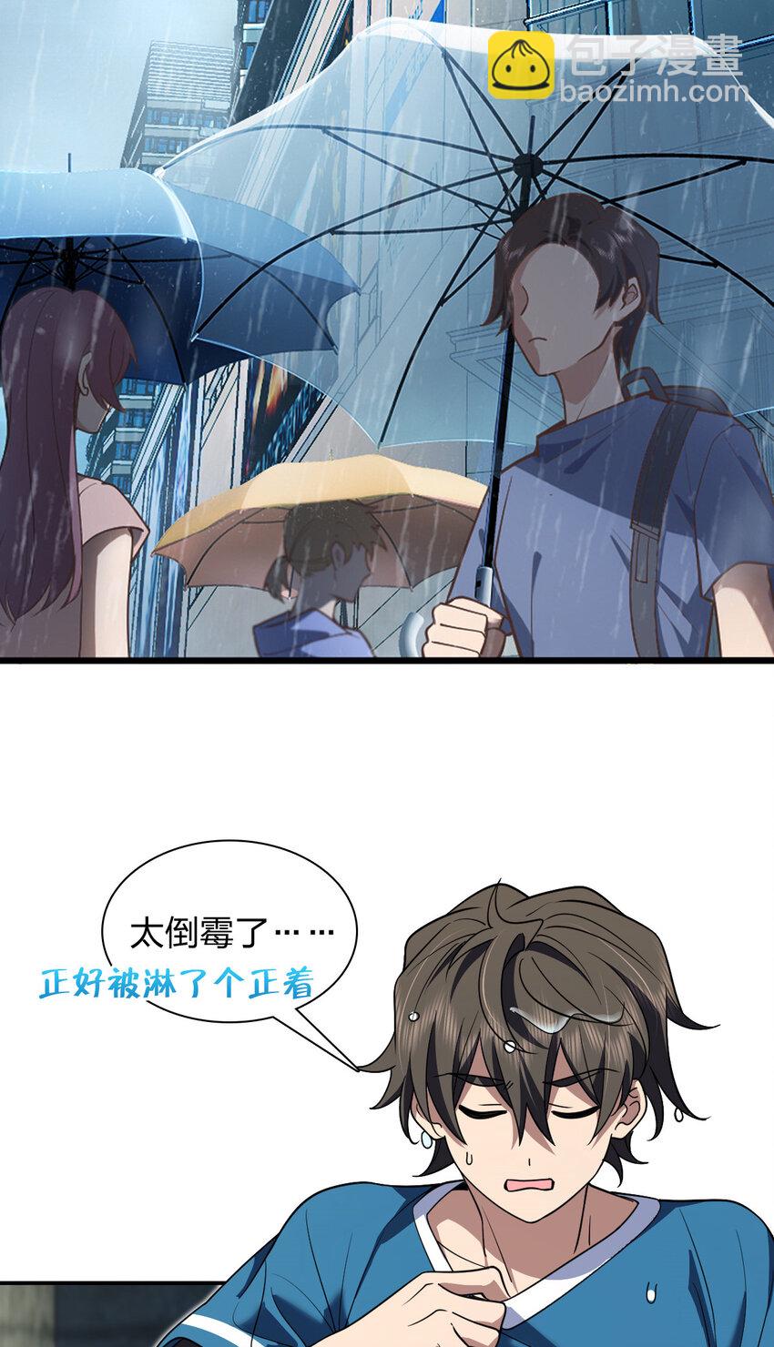 🍘我家老婆来自一千年前 211 211 第45页