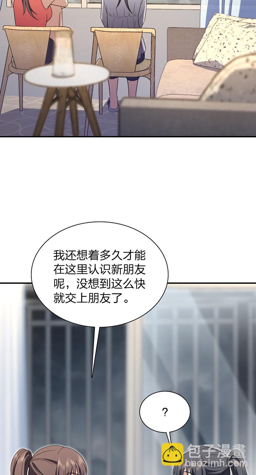 🍘我家老婆来自一千年前 213 213 第11页