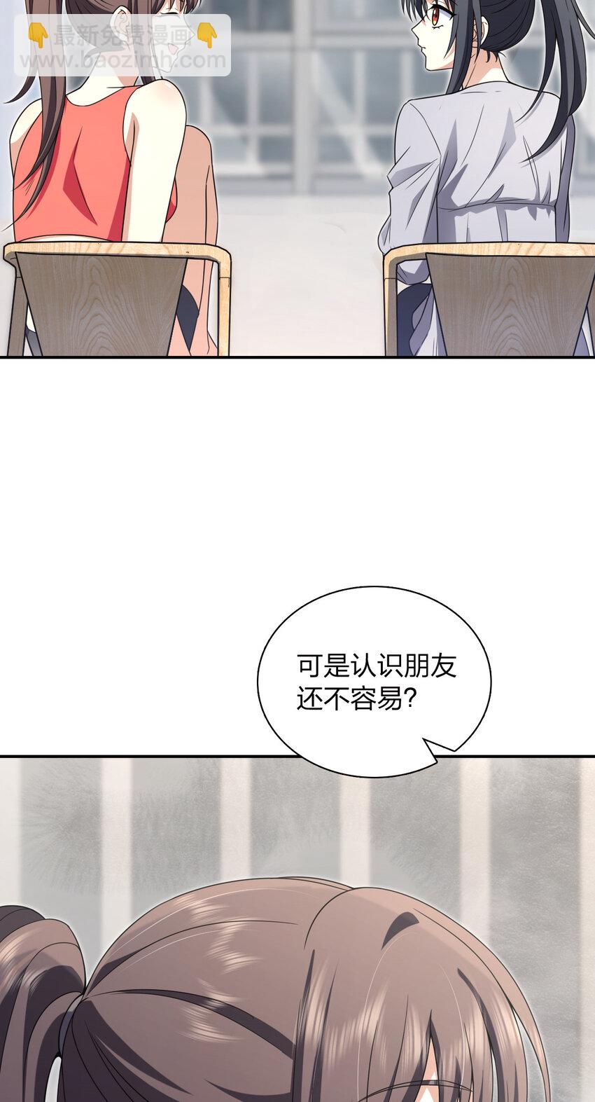 🍘我家老婆来自一千年前 213 213 第12页