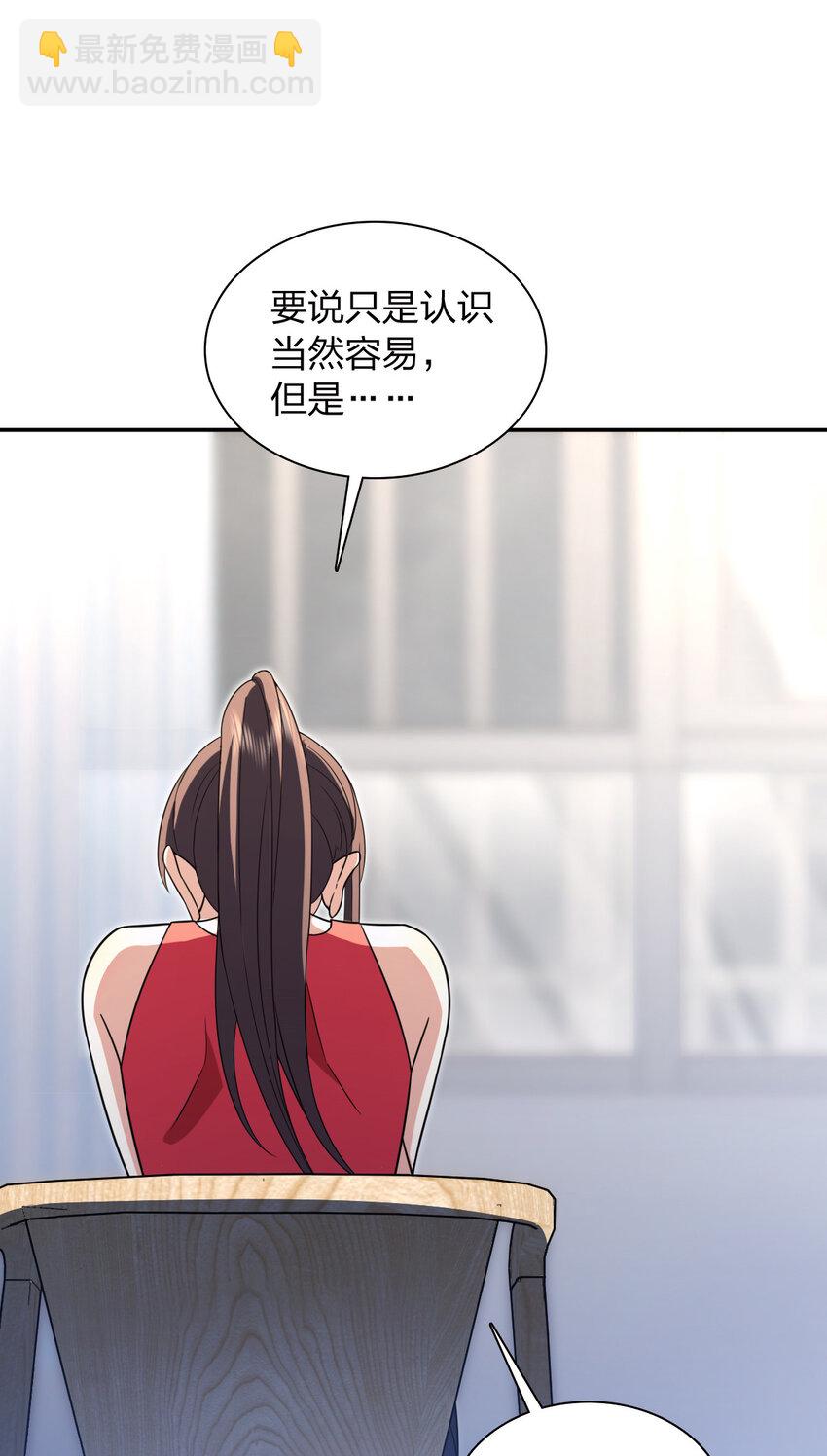 🍘我家老婆来自一千年前 213 213 第16页