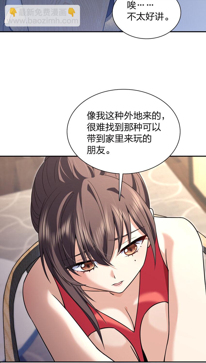 🍘我家老婆来自一千年前 213 213 第17页