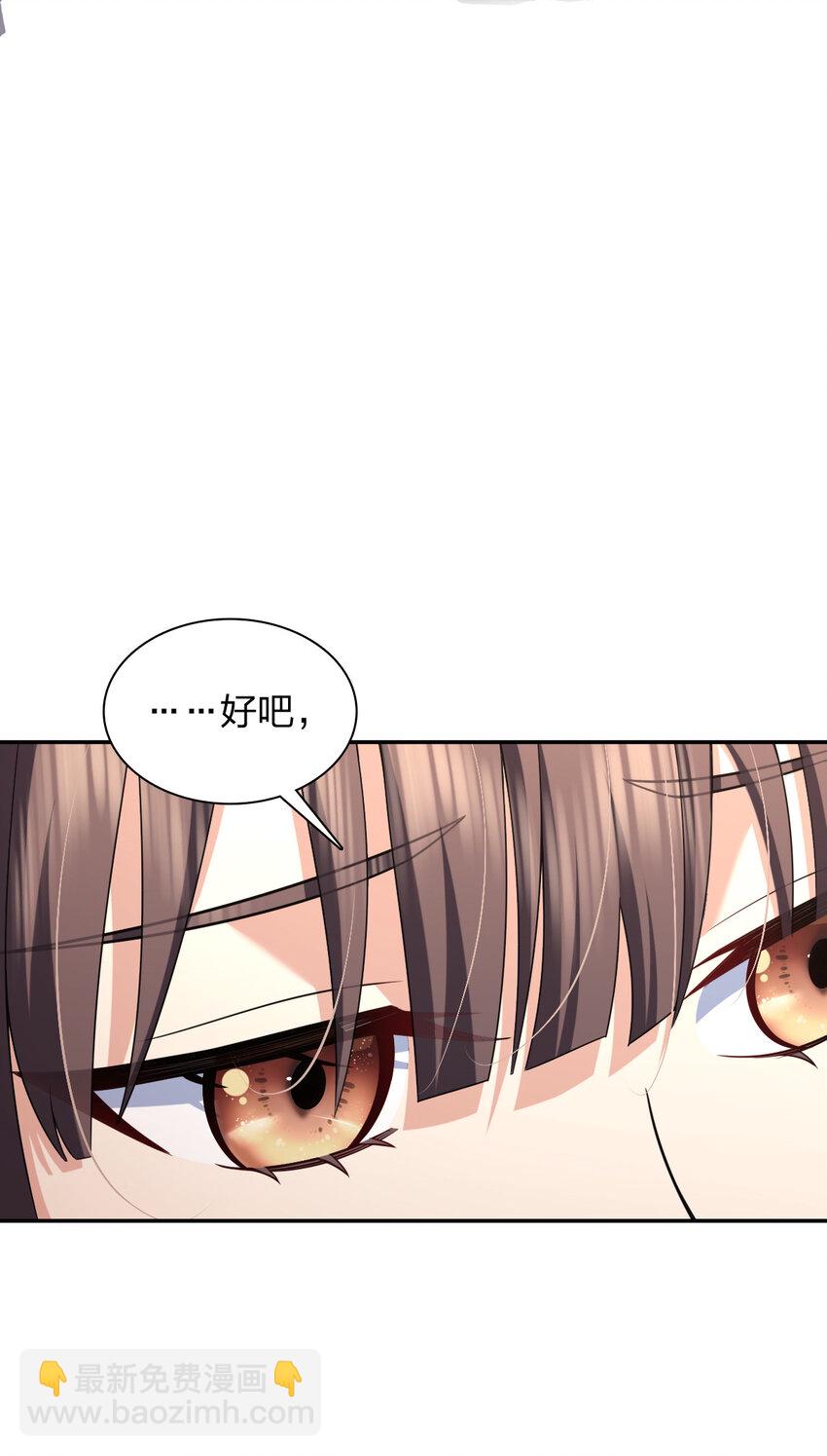 🍘我家老婆来自一千年前 213 213 第18页