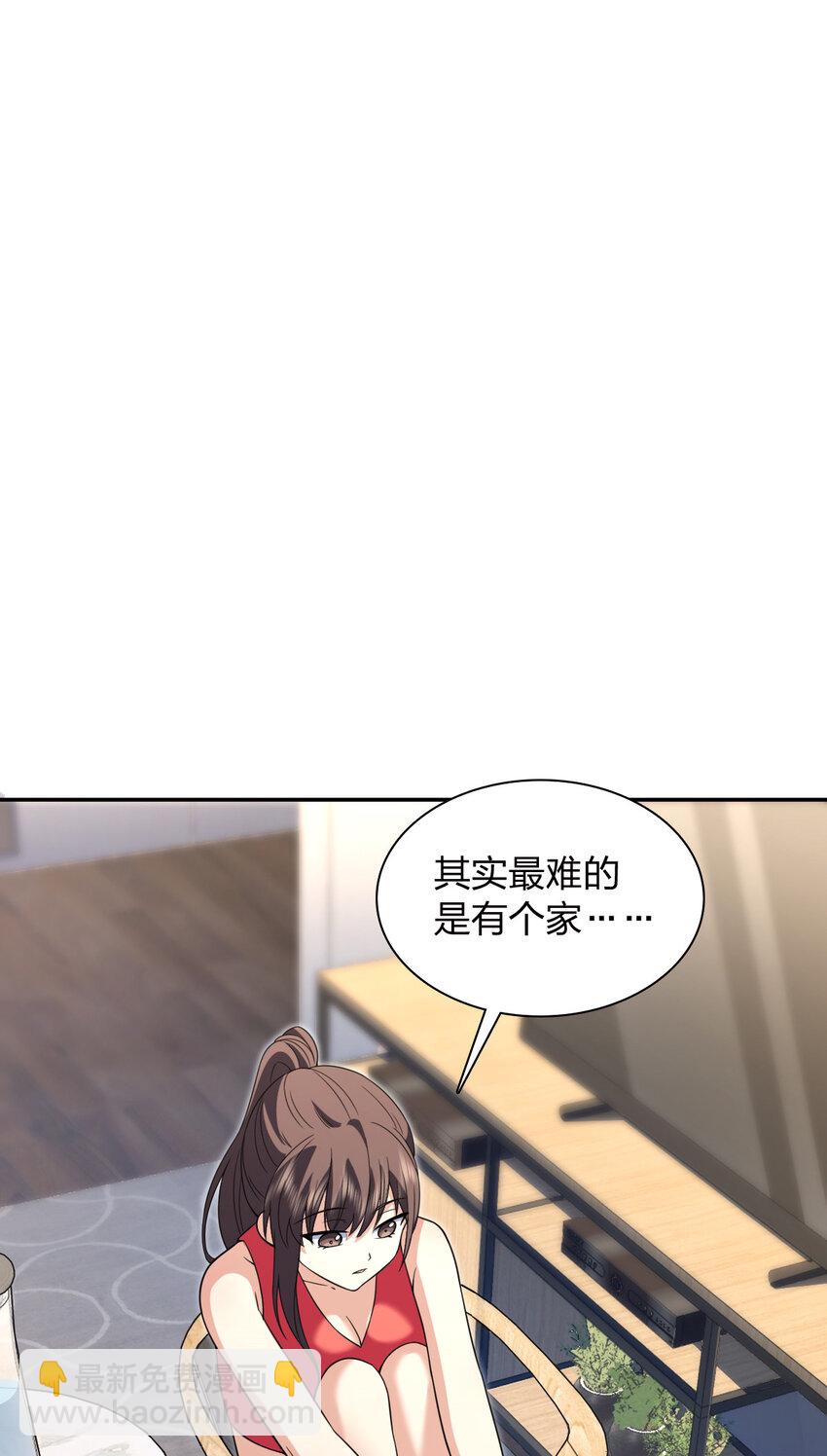 🍘我家老婆来自一千年前 213 213 第19页