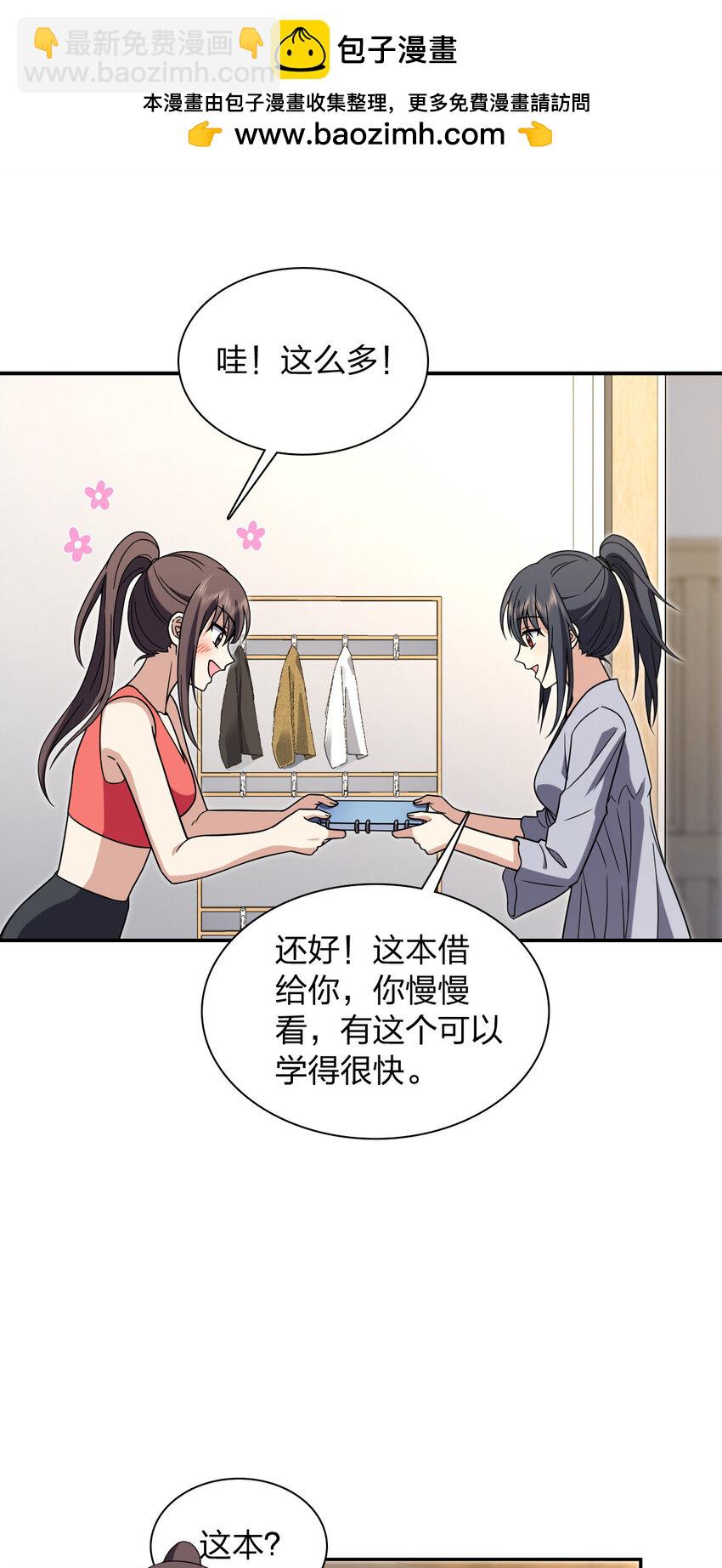 🍘我家老婆来自一千年前 213 213 第2页