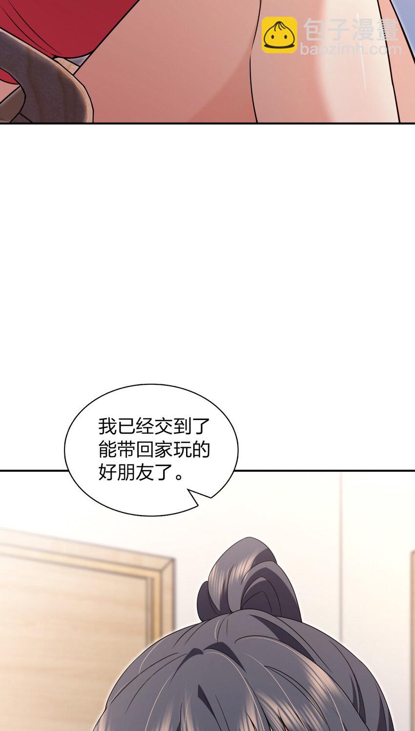 🍘我家老婆来自一千年前 213 213 第22页