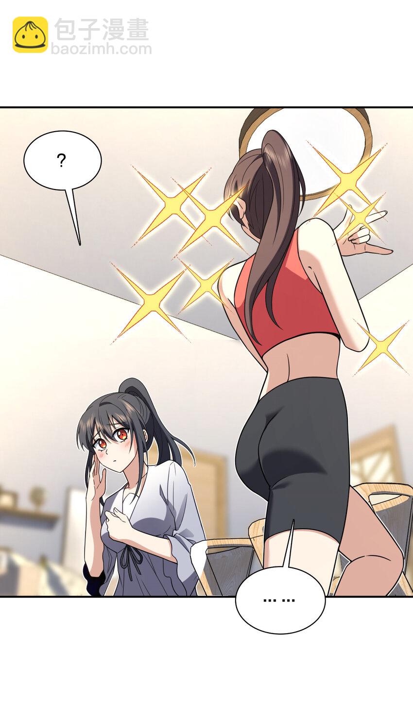 🍘我家老婆来自一千年前 213 213 第31页