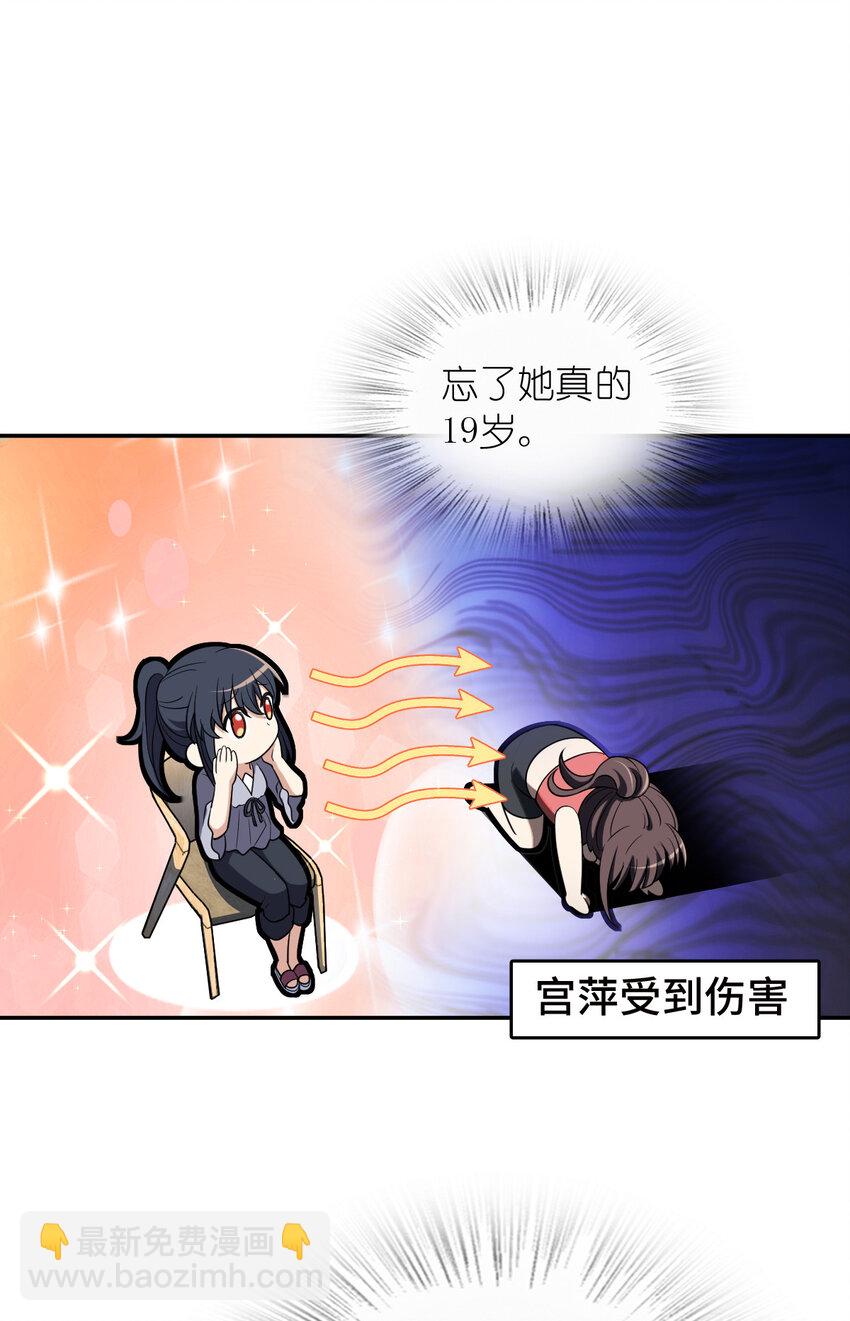🍘我家老婆来自一千年前 213 213 第32页