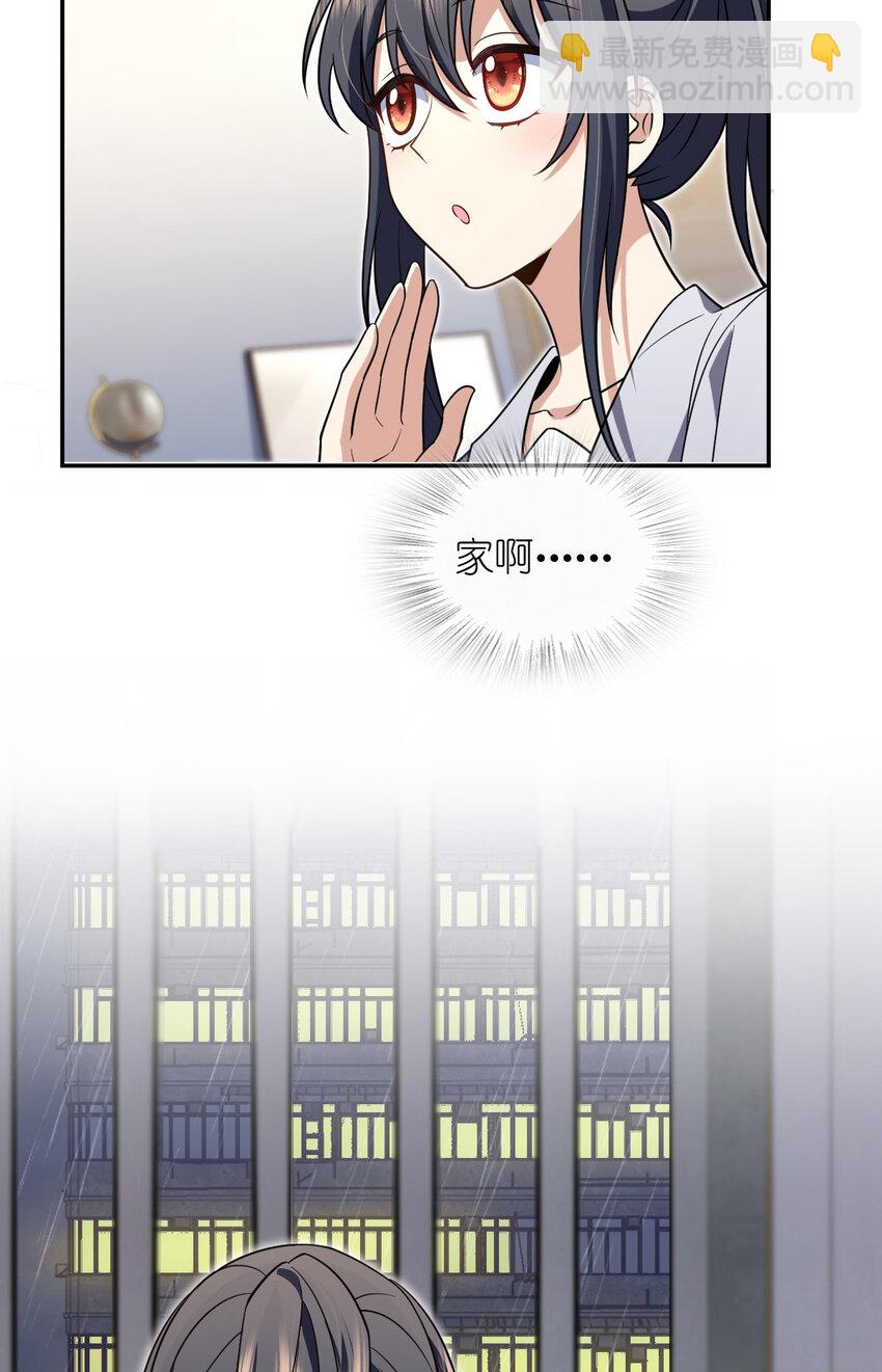 🍘我家老婆来自一千年前 213 213 第35页