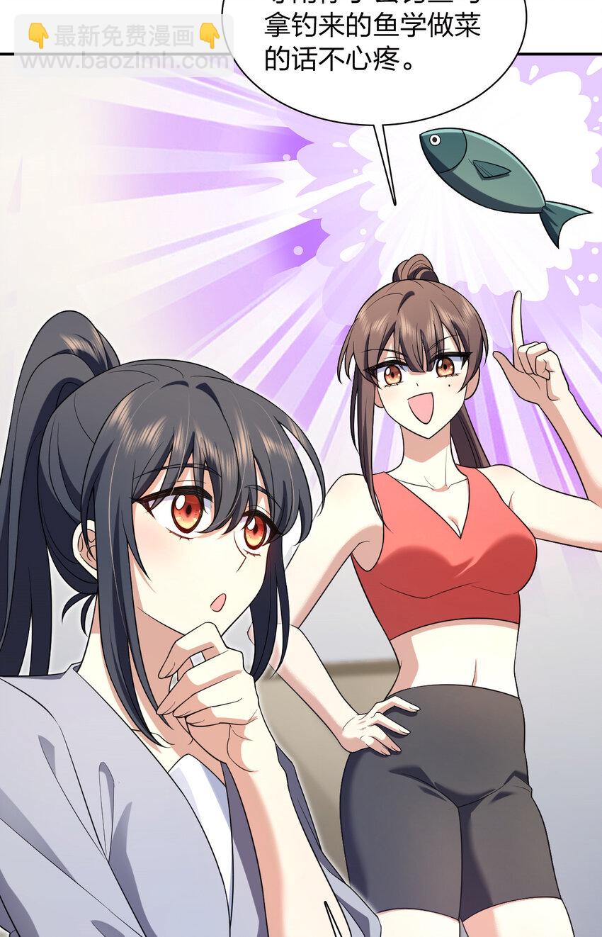🍘我家老婆来自一千年前 213 213 第37页