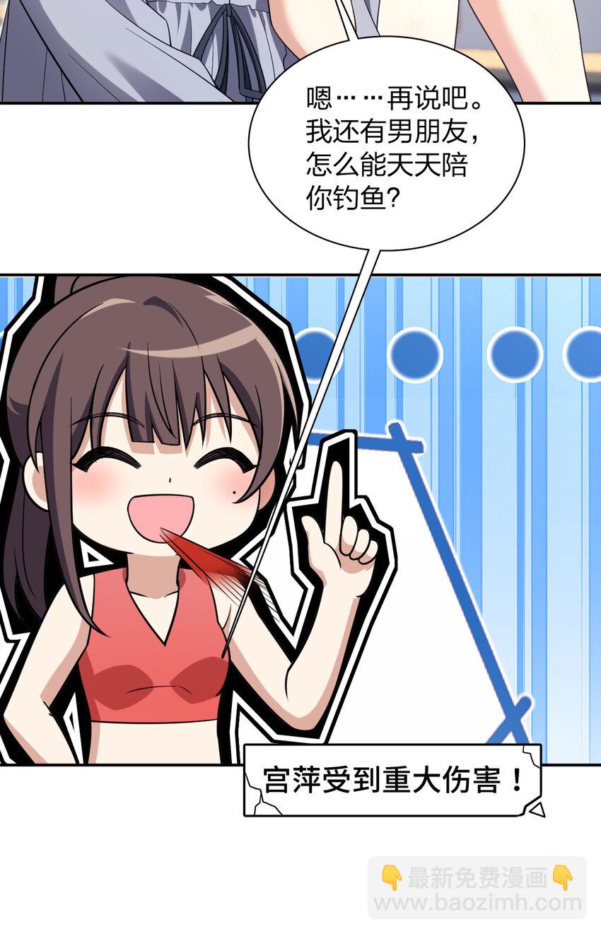🍘我家老婆来自一千年前 213 213 第38页