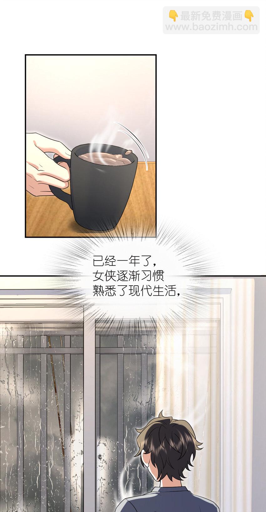 🍘我家老婆来自一千年前 213 213 第39页