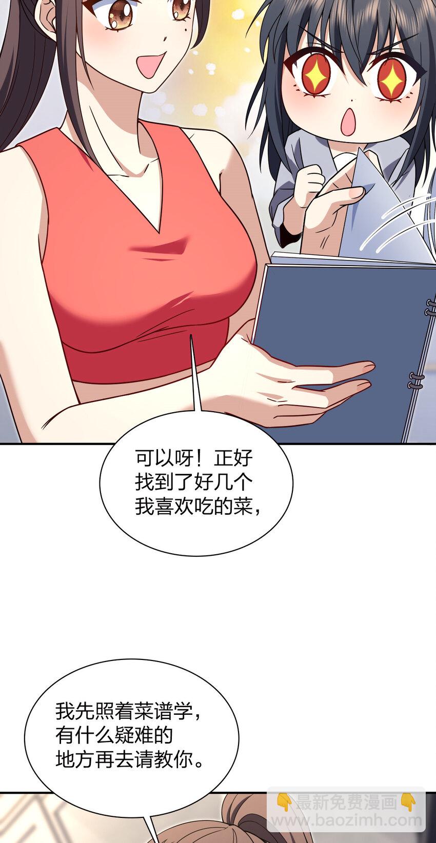 🍘我家老婆来自一千年前 213 213 第4页