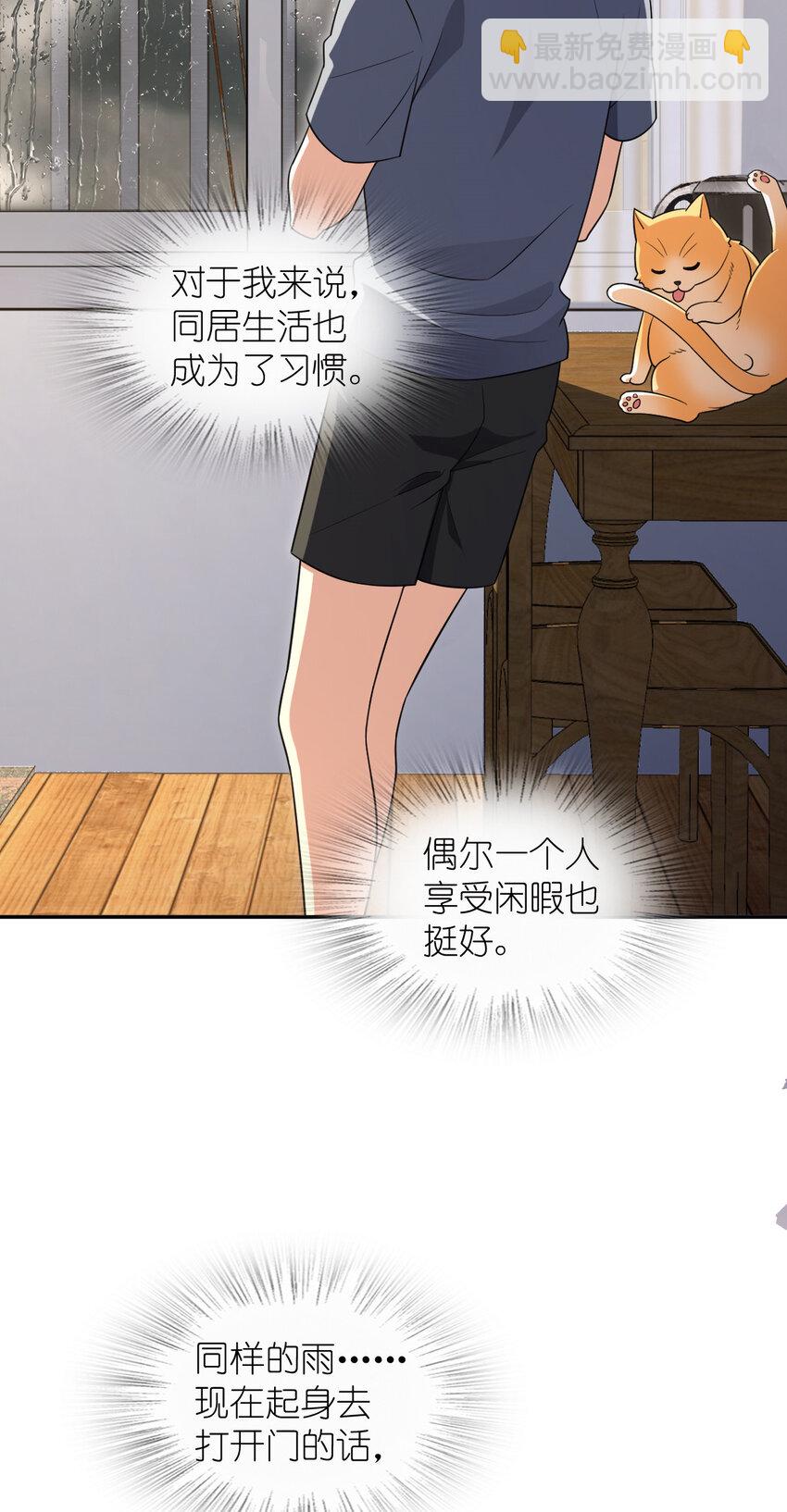 🍘我家老婆来自一千年前 213 213 第40页