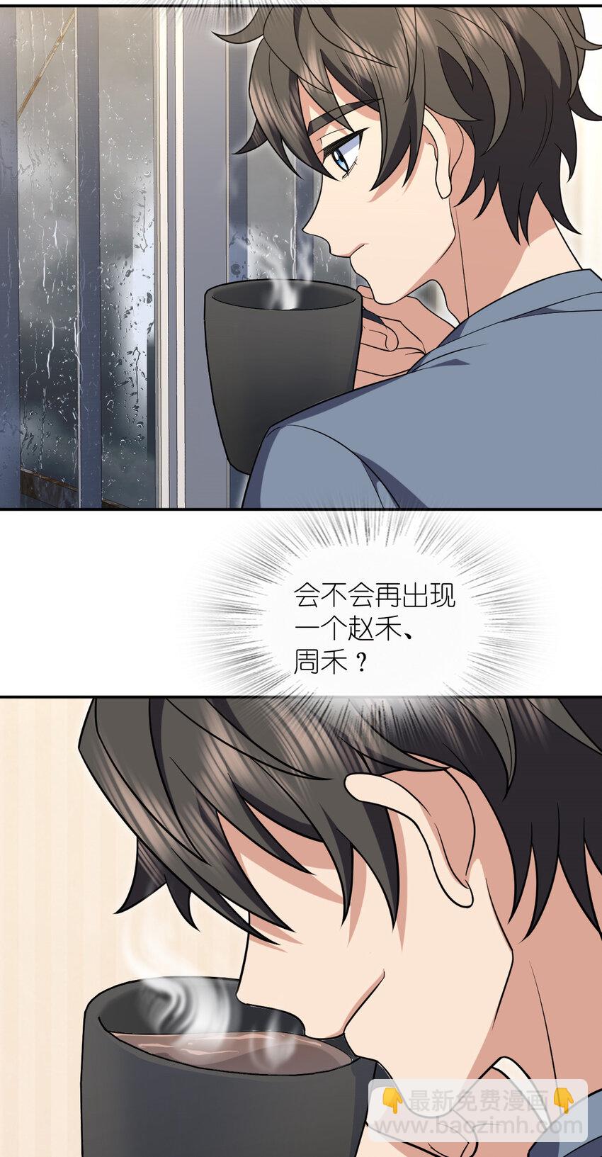 🍘我家老婆来自一千年前 213 213 第41页