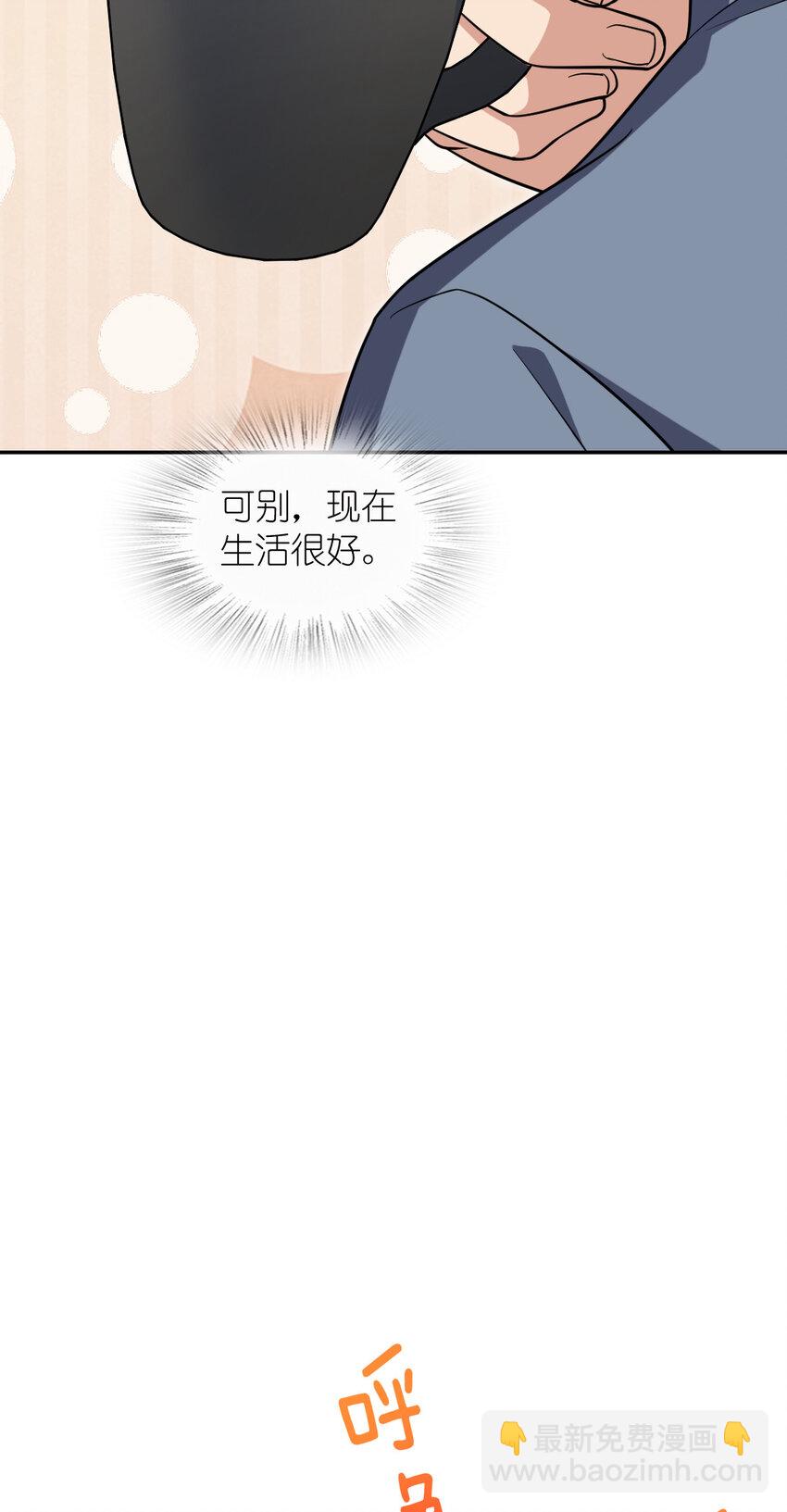 🍘我家老婆来自一千年前 213 213 第42页