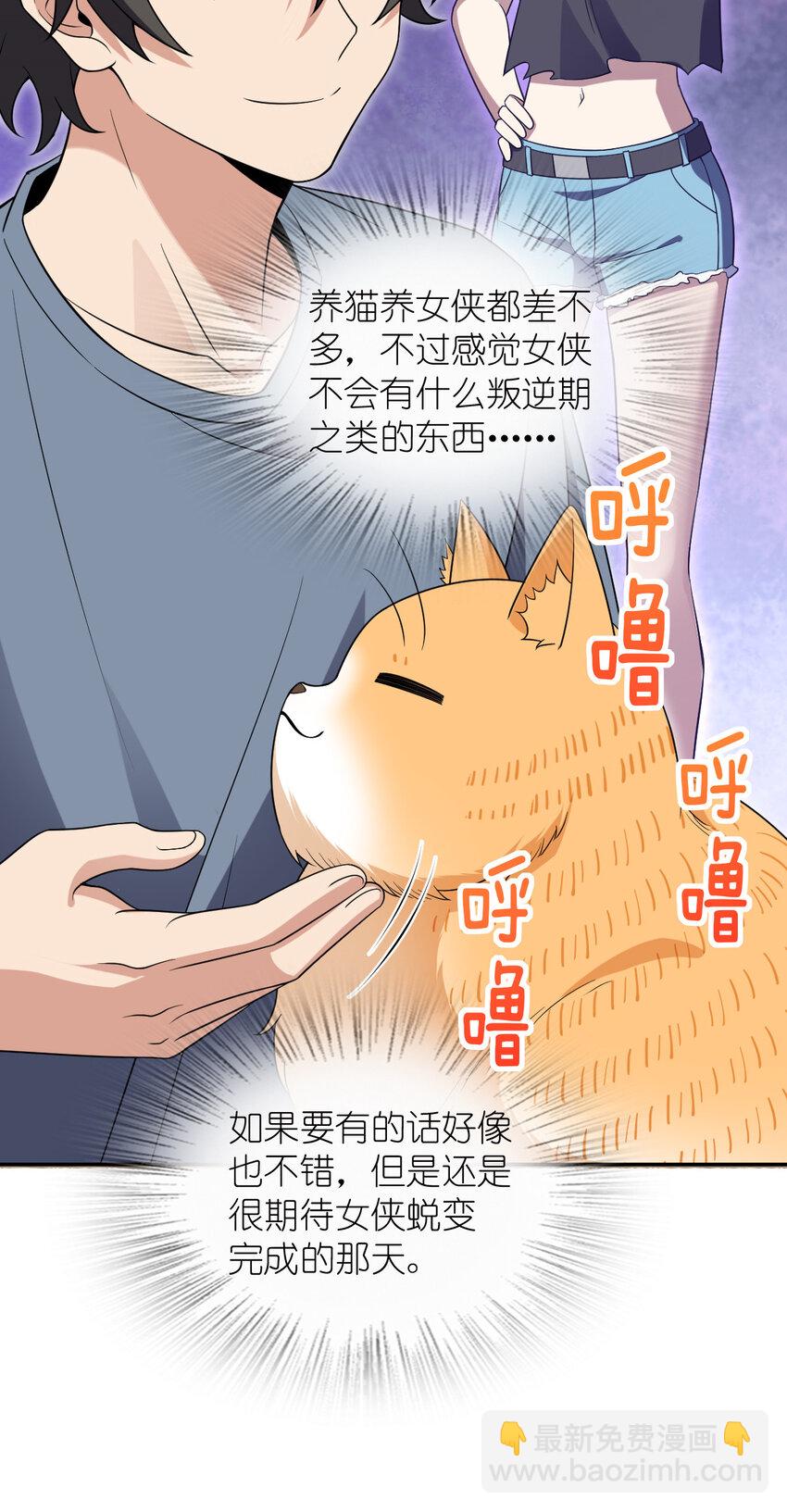 🍘我家老婆来自一千年前 213 213 第44页