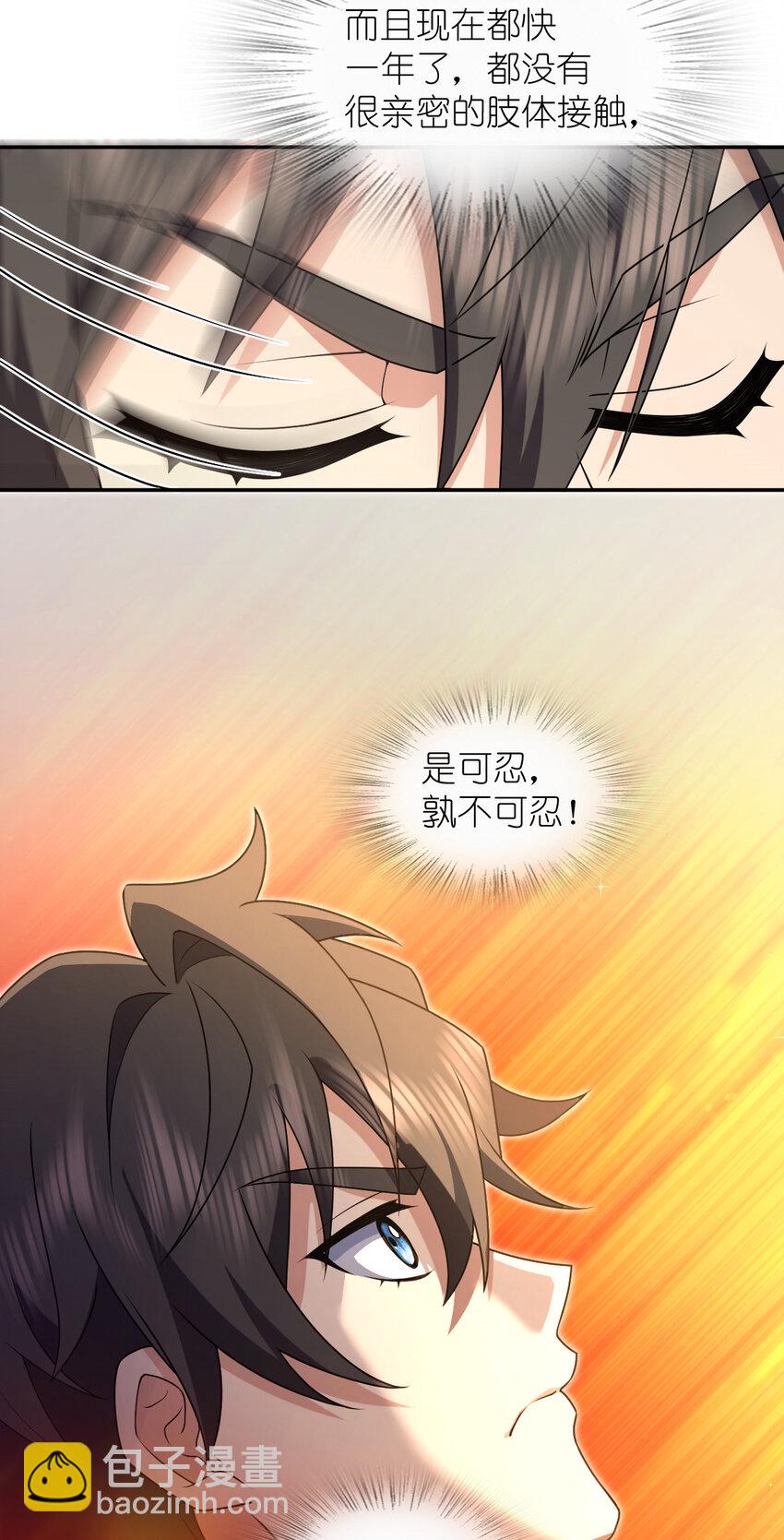 🍘我家老婆来自一千年前 213 213 第46页
