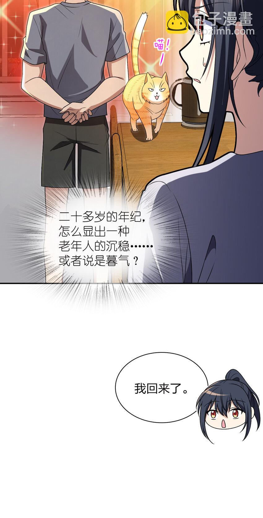 🍘我家老婆来自一千年前 213 213 第49页