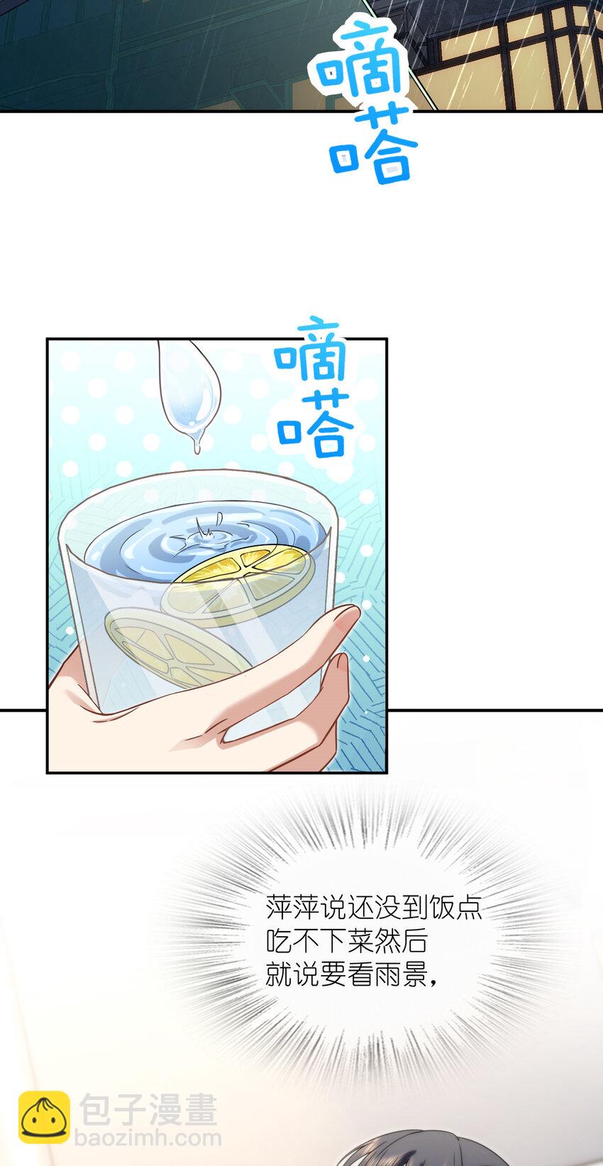 🍘我家老婆来自一千年前 213 213 第7页