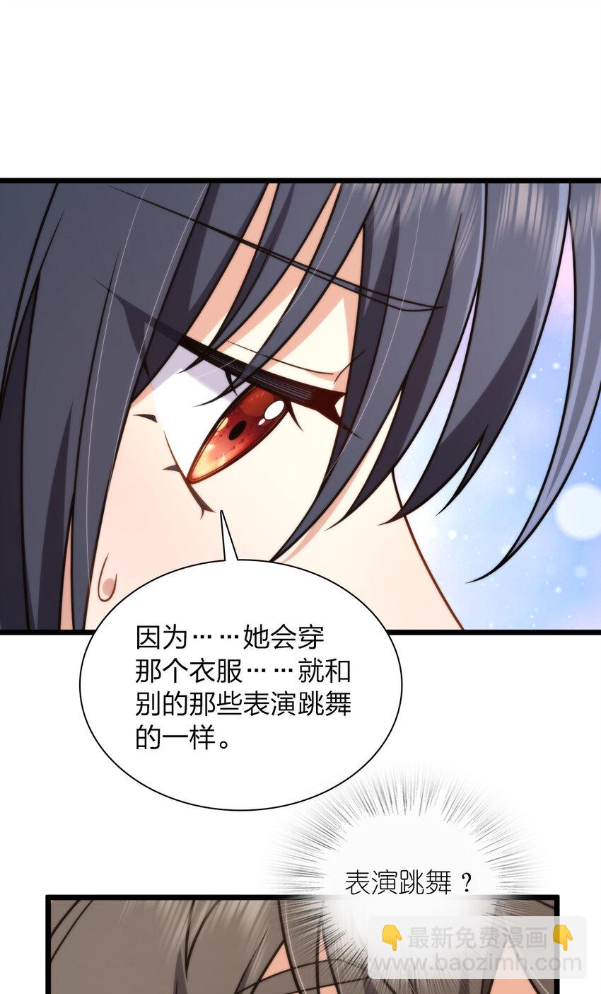 🍘我家老婆来自一千年前 215 215 第12页